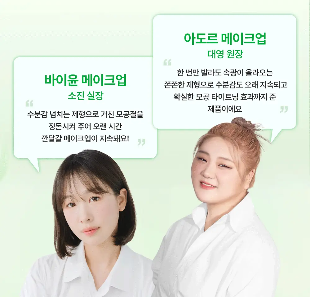 [산리오 콜라보/1등모공앰플] 성분에디터 그린토마토 NMN 포어 리프팅 앰플 40ml 더블 기획 (+산리오 빗거울) 상세페이지 7